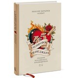 45 татуировок менеджера