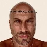 В Валуйках любят