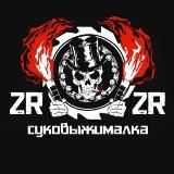 2rbina 2rista | Дискография и концерты| Суковыжималка | 2r2rcrew