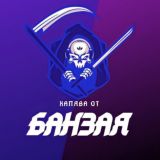 🍀_Халява от Банзая_🍀