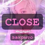 (закрыто) | мидлшоп