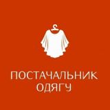ДРОПШИПІНГ▪️ЖІНОЧИЙ ОДЯГ▪️ЧОЛОВІЧИЙ▪️Сукня▪️Джинс▪️Худі▪️Футболк️а▪Штани▪️Костюм▪️Спорт▪️Постіль▪️Светр▪️Робота 5398