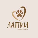 ЛАПКИ / ЖИВОТНЫЕ