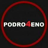Podro4eno