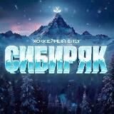 LIVE КОЗЫРЕВА