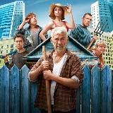 Стрим | Против всех | Семья 2 сезон