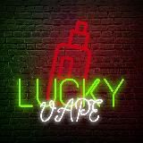 🔥Lucky Vape|Puff,HQD,Вейпы|Дёшево🔥
