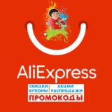 Халява, Сбивы, Скидки, Распродажи