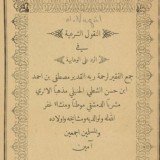 Современная "ас-Саляфиййа"