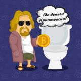 Чат Криптовского