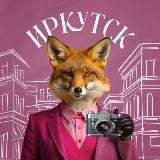 CANDY FOX | Куда сходить в Иркутске | Места | Обзоры