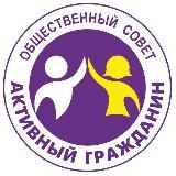 Активный Гражданин | Большой Камень