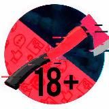 ТОПОР 18+
