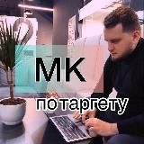 МК ТАРГЕТ FB&INSTA