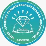 МОБУ СОШ №29 г.Якутск