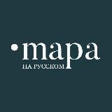 Mapa Mag на русском – Все о жизни в Белграде