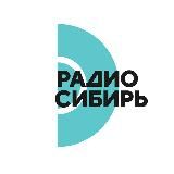 РАДИО СИБИРЬ