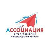 #Ассоциация52