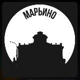 Марьино