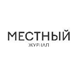 Местный Журнал Сковородино