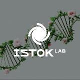 Ульяна Светозарова Istok Lab 🌱