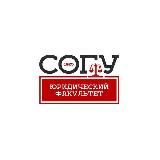 СОГУ_Юрфак