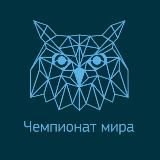 Чемпионат мира по версии МАИИ