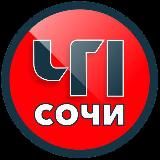 ЧП/СОЧИ 🔞