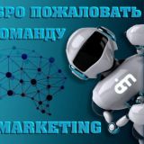 ✨MARKETBOT FOREVER✨