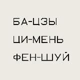 Астрология без мистики