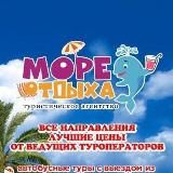 Море Отдыха