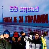 59 squad
