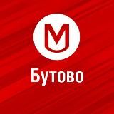 Работа Бутово | Свежие вакансии