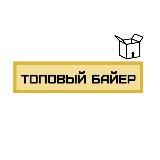 ТОПОВЫЙ БАЙЕР | МОСКВА