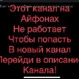 Открой фото канала