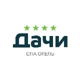 ВИЛЛЫ | РЕСТОРАН | СПА | ОТЕЛЬ «ДАЧИ» 4* Алушта, Крым
