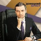 Донецкий юрист 🤵♂ Никита Нарыжный