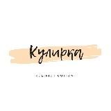 Кулирка - футер|трикотаж|челябинск