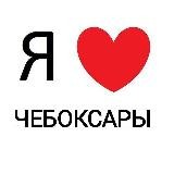 Чебоксары новости сегодня