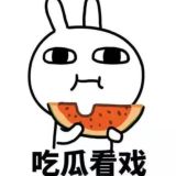 中文段子吃瓜中心