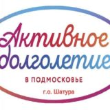 АКТИВНОЕ ДОЛГОЛЕТИЕ В ШАТУРЕ