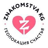 ЗНАКОМСТВА KG 🇰🇬 №1