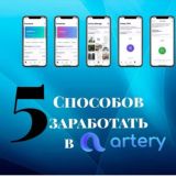 Заработок в телефоне