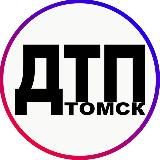 ДТП|ЧП Томск