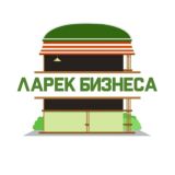Ларек Бизнеса