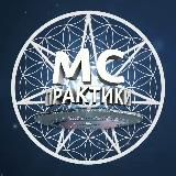 Новости // Практики МС Кассиопея