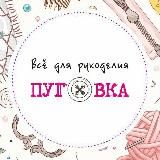 🎀 Пуговка. Uz 🎀✂️🧵🎁💎