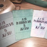 Чековые книжки желаний