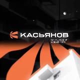 Касьянов | Пассивный доход на недвижимости