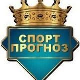ЖЕЛЕЗНЫЙ ПРОГНОЗ🔥🔥🔥⚽️🎾🏀🏒